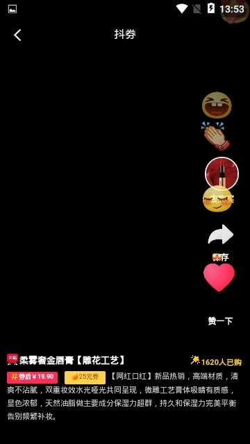 安卓乐滋省钱购软件下载