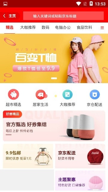 安卓乐滋省钱购app