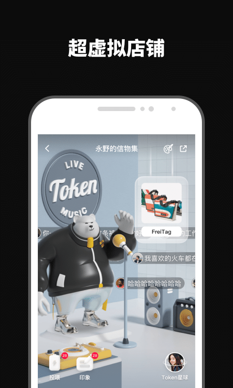 安卓透壳安卓版app