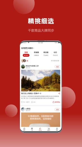 安卓爱卡卡精选手机版app