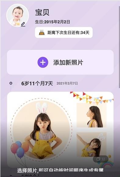 安卓多功能相册制作app官方版 v1.10807.0软件下载