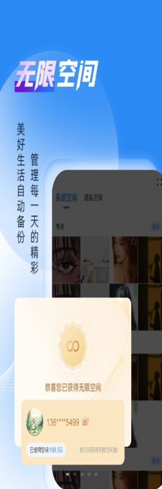 安卓相册隐藏大师app官方版 v1.0.0软件下载