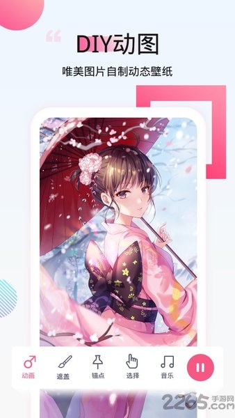 安卓番茄动态壁纸免费版软件下载