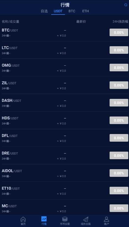 安卓zil交易所app