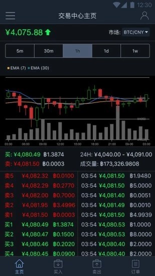 安卓qtum交易平台app