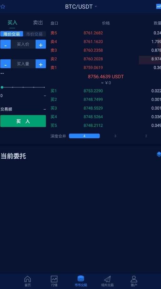 安卓zil交易所软件下载
