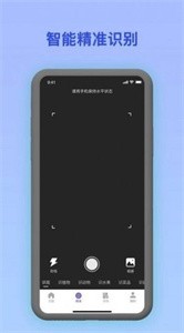 安卓识别植物app