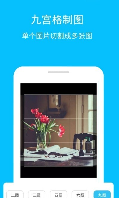 安卓拼接长图app