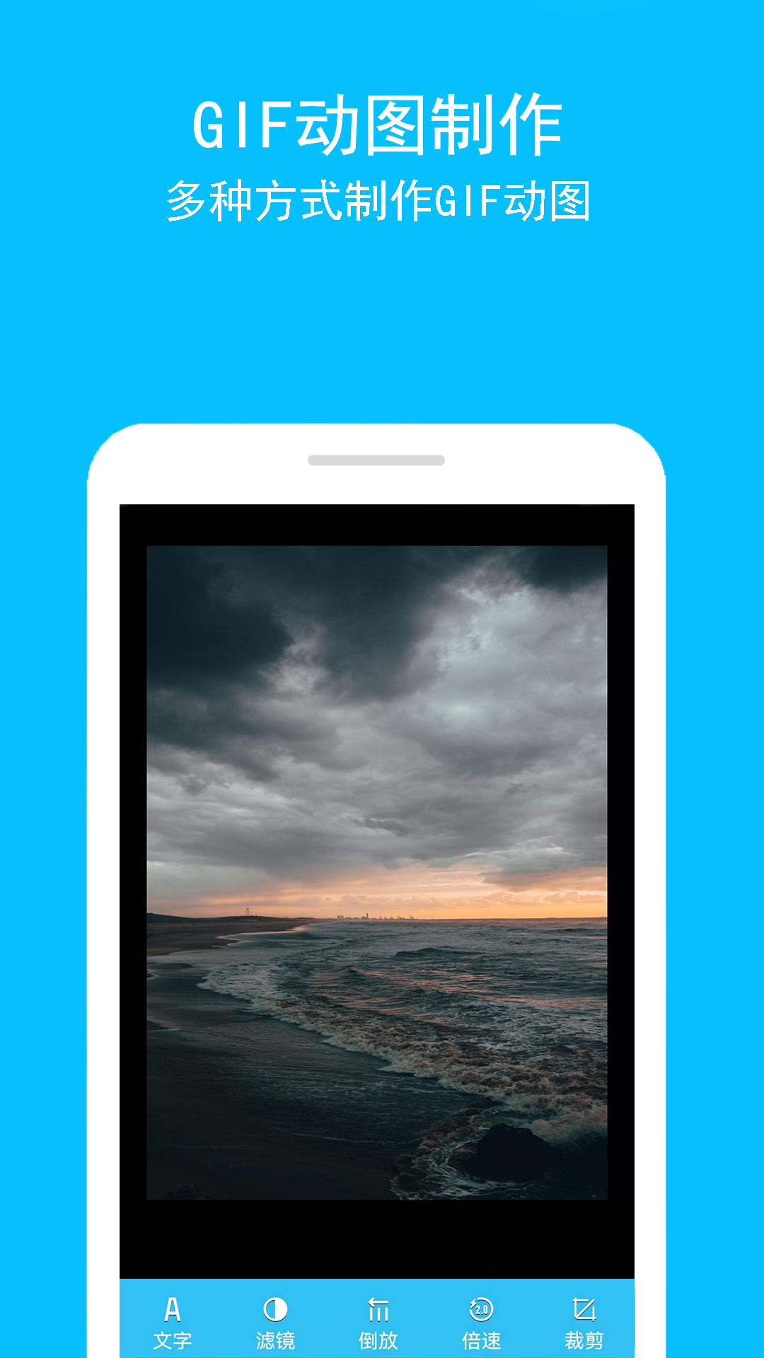 拼接长图app官方版 v1.0.3