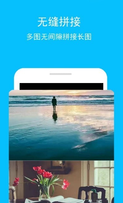 拼接长图下载
