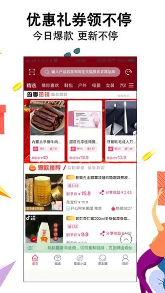 安卓智惠街区安卓版软件下载