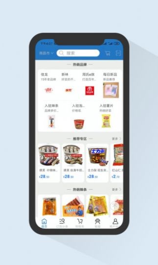 安卓昌云商行app