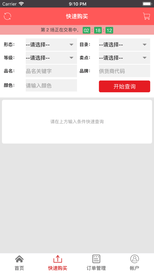 安卓麻花鲜花app