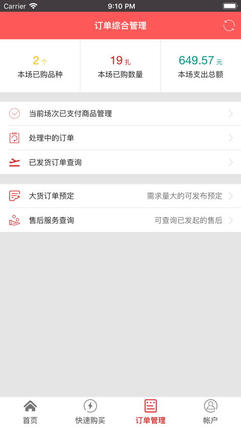 安卓麻花鲜花软件下载
