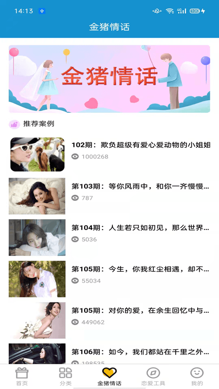 安卓金猪日记软件下载