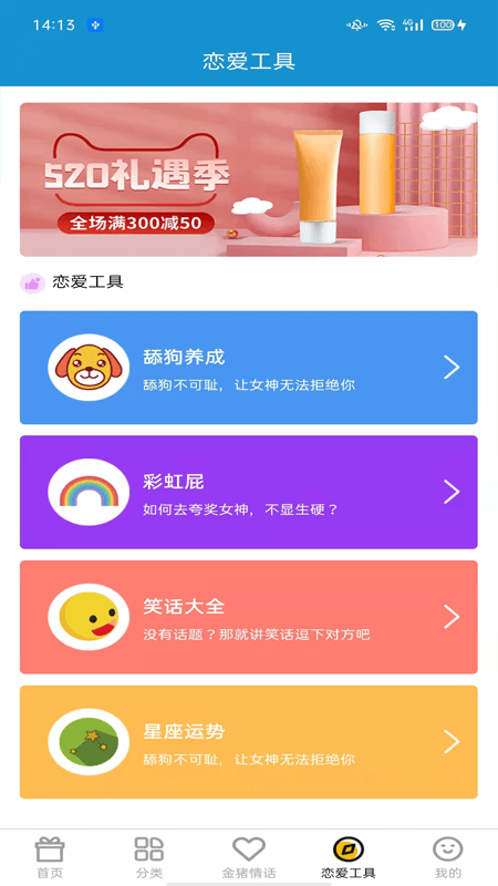 安卓金猪日记app