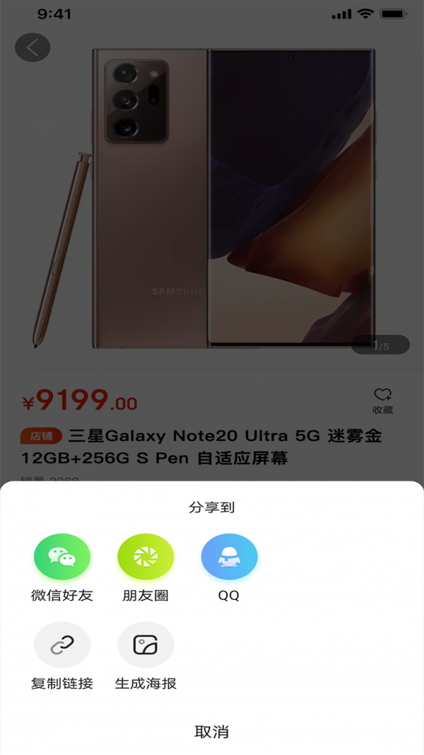 安卓近可app