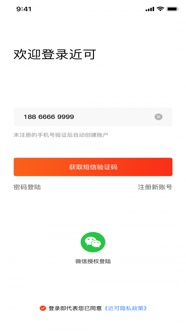 安卓近可软件下载