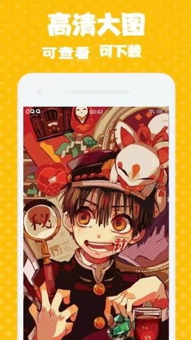 安卓37漫画软件下载