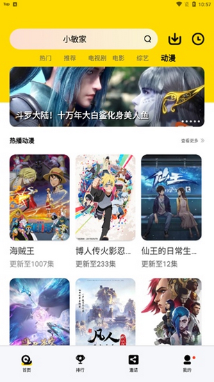 泥巴影院 最新版3.3.6下载