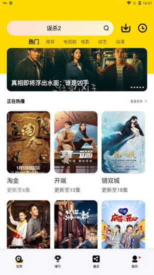 泥巴影院 最新版3.3.6