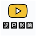 泥巴影院 最新版3.3.6