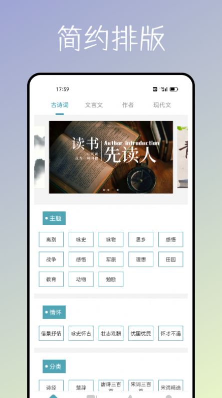 安卓海棠文化书屋appapp