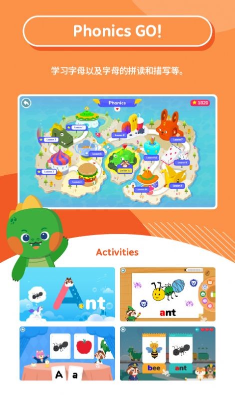 安卓iwonder早教知识app