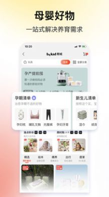 安卓bckid益智玩具appapp