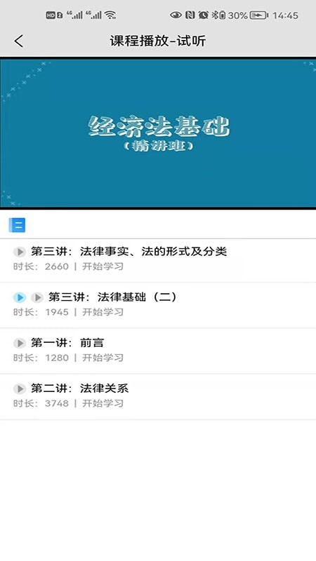 安卓业财税软件下载