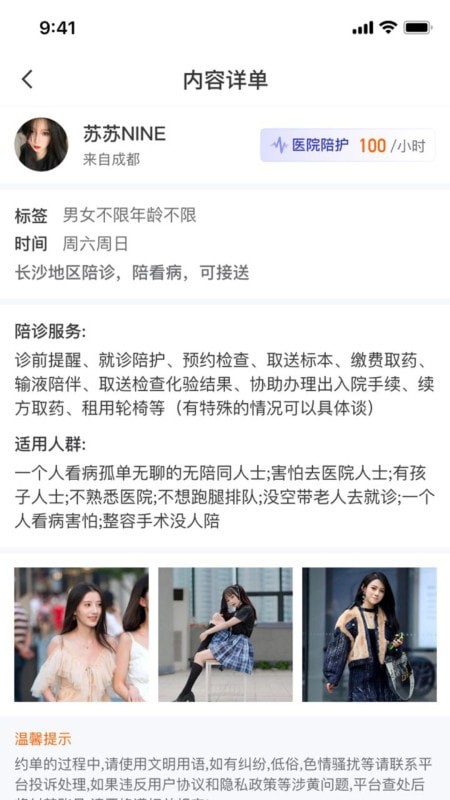 安卓趣单软件下载