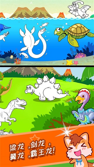 安卓宝宝恐龙涂色本 2.97.2112qapp