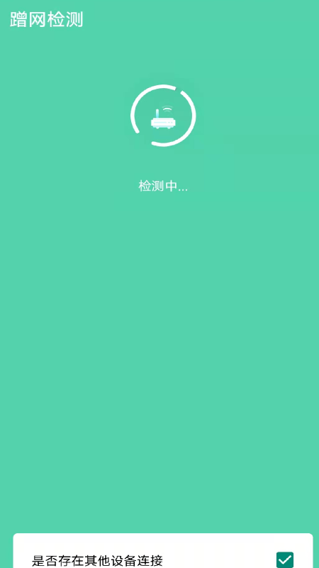 wifi速连管家下载