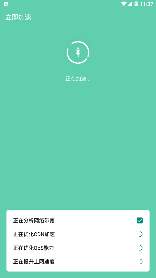 安卓wifi速连管家app