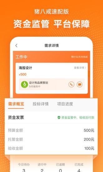 猪八戒速配版app下载