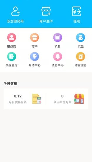 安卓万丽服务商app