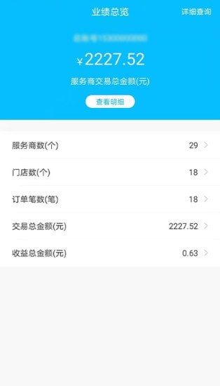 万丽服务商下载