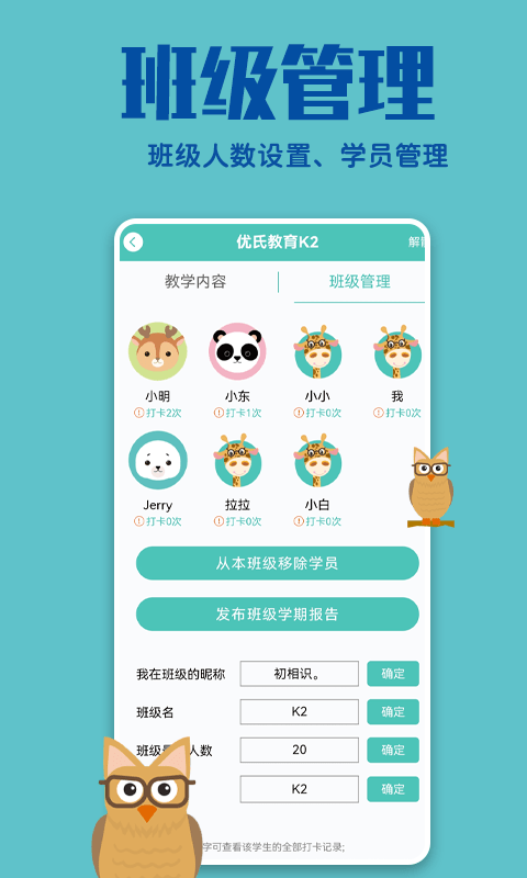 安卓贝塔管理端app