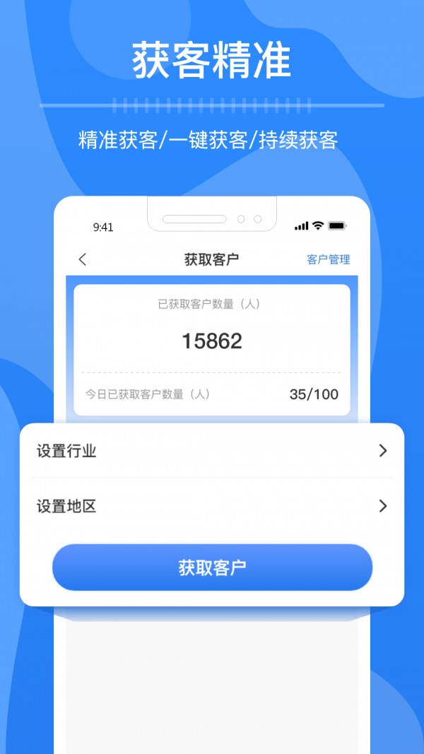 安卓钢脉软件下载