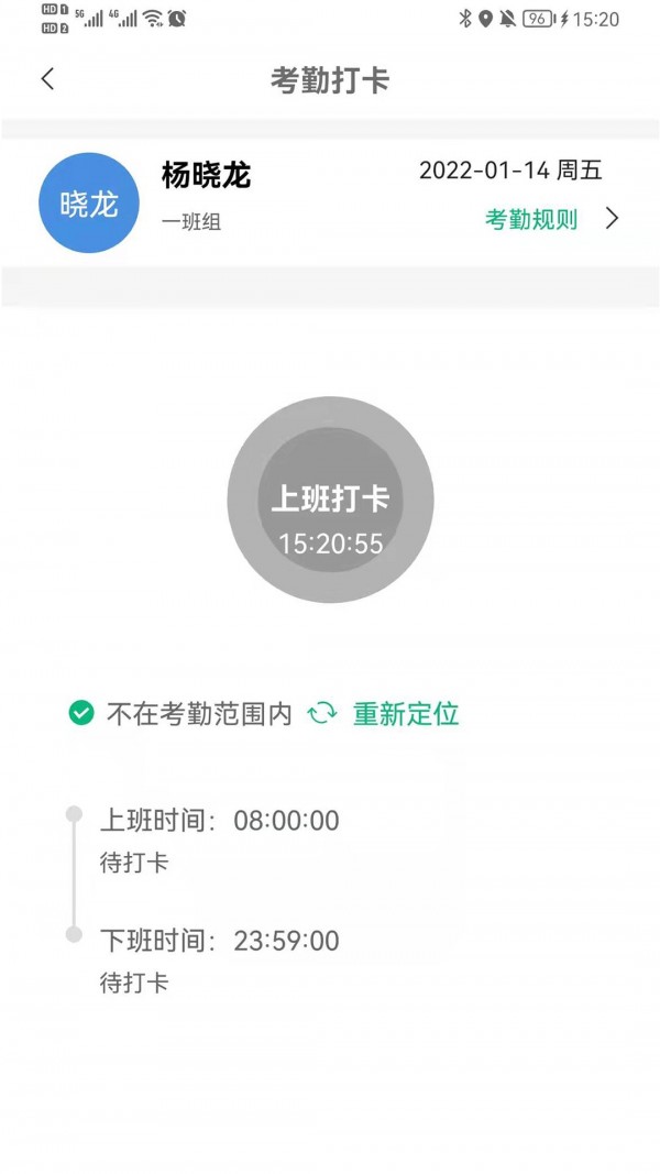 安卓农民工考勤管理app