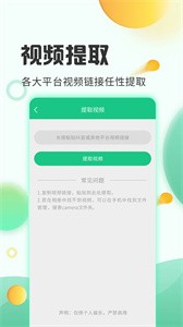 安卓去水印工厂最新版app
