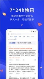 安卓dcr交易平台app