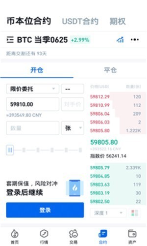 安卓comp交易所软件下载