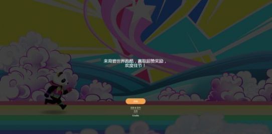 育碧小镇官方