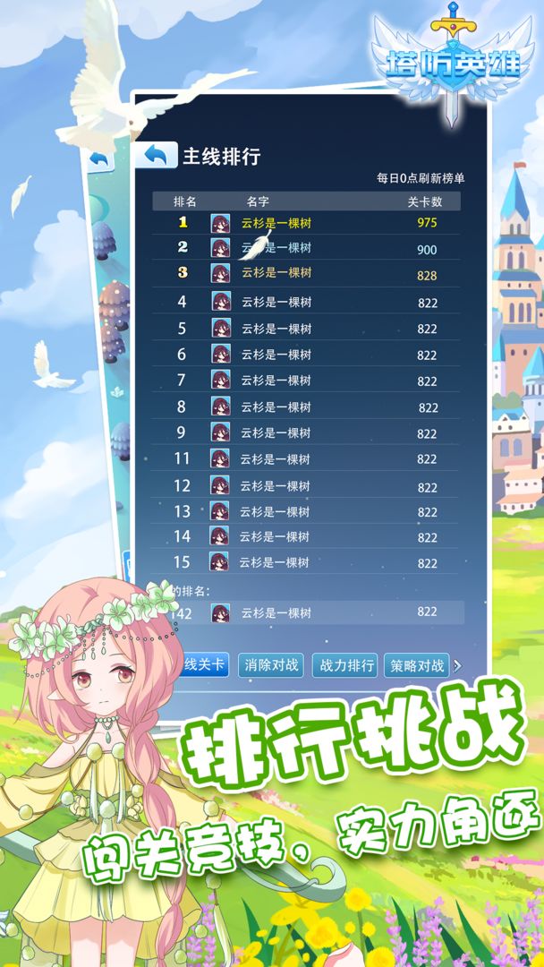 安卓塔防英雄软件下载