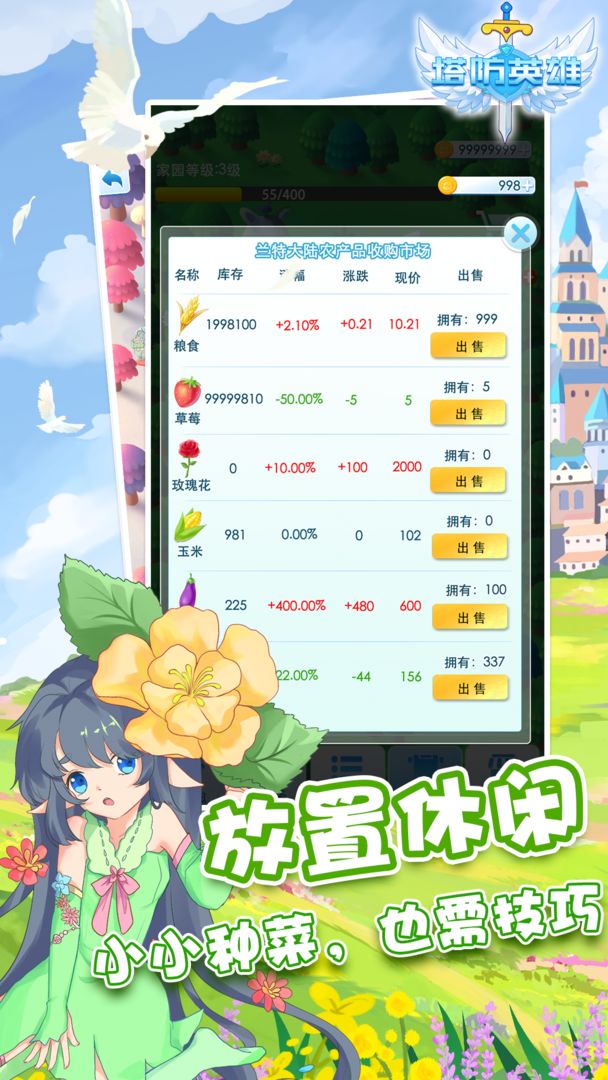 塔防英雄app下载
