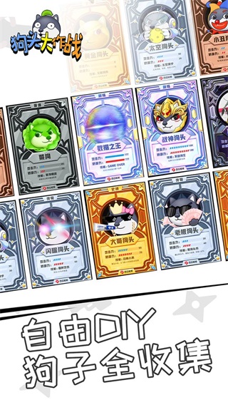 狗头大作战最新破解版下载