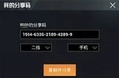 和平精英2022最新灵敏度分享码有哪些 和平精英灵敏度分享码最新2022