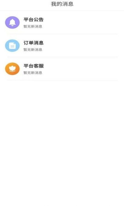 安卓三岸app