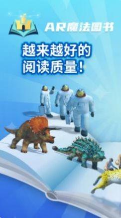 安卓ar魔法图书app